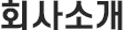 sub_title01.gif